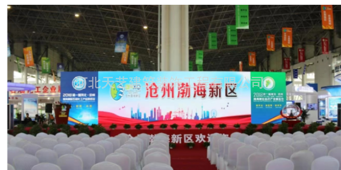 沧州国内好的会展行业如何恢复运营 河北天艺建筑装饰工程供应