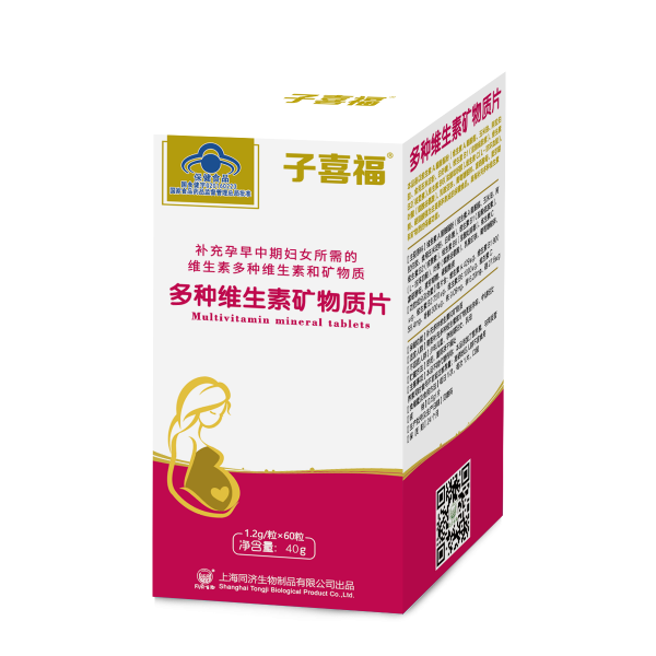 多種維生素礦物質片