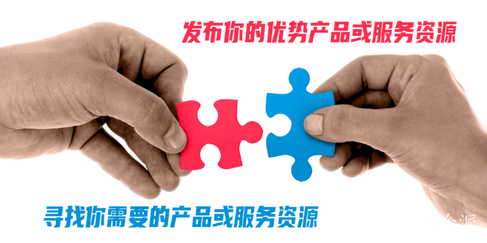 天津企业合作资源整合互联