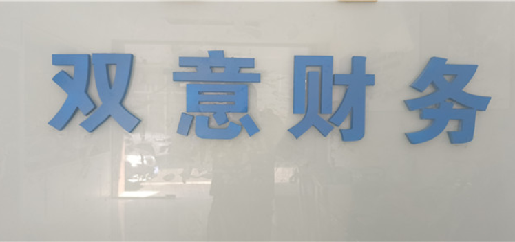杭州企业代理记账平台