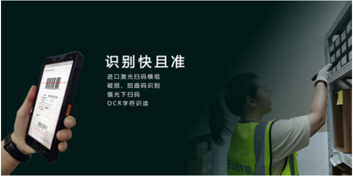 北京铁路手持终端设备 厂家直销 深圳市联芯物联科技供应