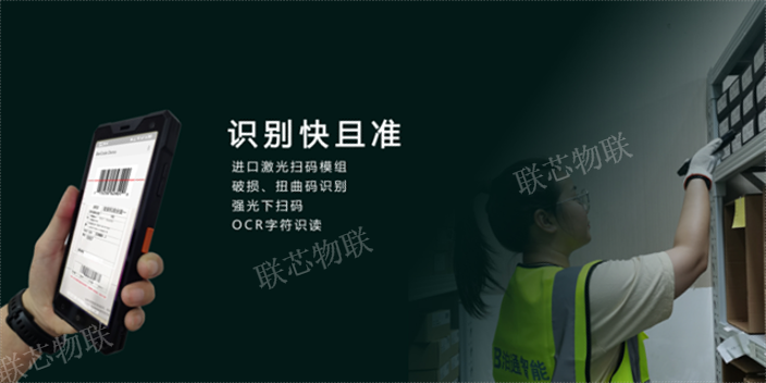 江西身份证工地考勤手持机系统 * 深圳市联芯物联科技供应