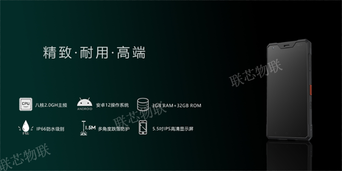 广西便携式工地考勤手持机优势 欢迎咨询 深圳市联芯物联科技供应