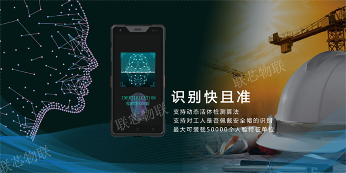 陕西二代身份证手持终端设备 欢迎来电 深圳市联芯物联科技供应