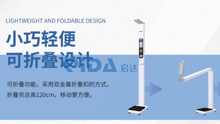 杭州超声波身高体重仪价格-价位-售价,超声波身高体重仪