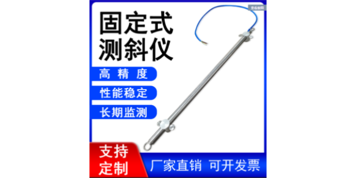 開陽邊坡滑坡監(jiān)測儀歡迎選購