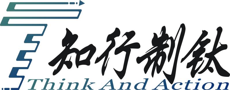 佛山市知行制鈦金屬科技有限公司