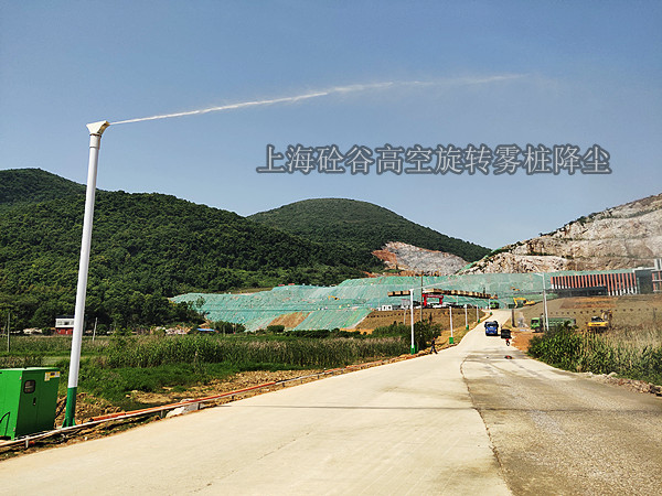 霧樁降塵 霧樁降塵