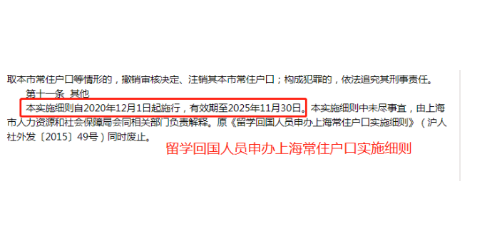 上海留学生人才引进所需时间 上海轻之产商业管理供应