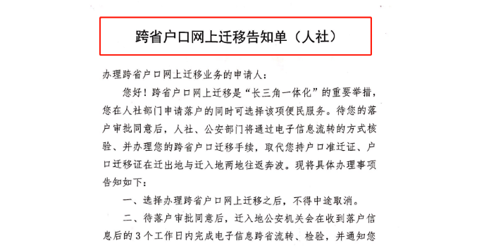 奉贤区高级职称人才引进需要材料