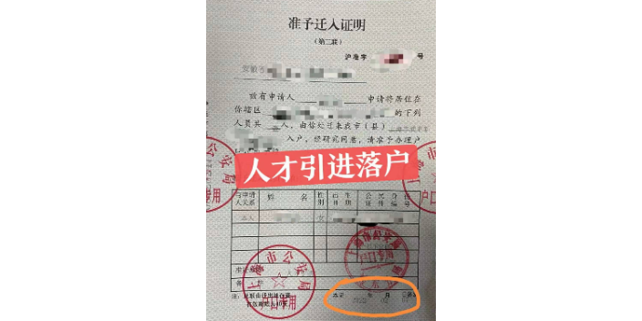 杨浦区人才引进规划