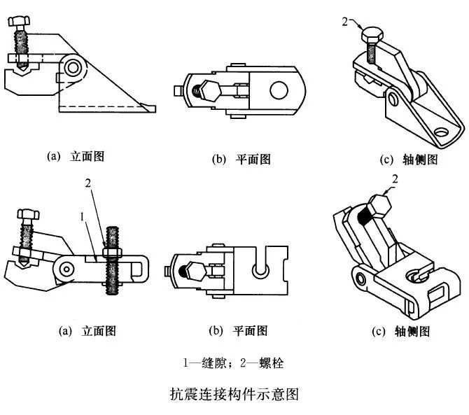 抗震連接構(gòu)件示意圖.jpg