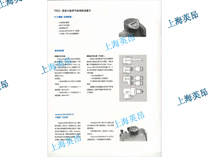 陕西品牌流量计咨询报价