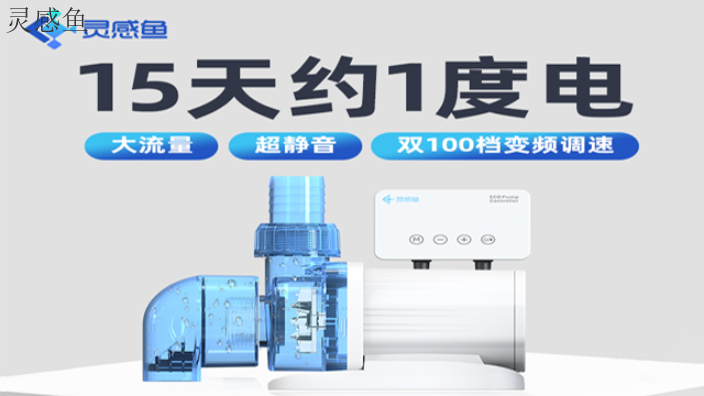 广东哪些静音水泵方案设计,静音水泵