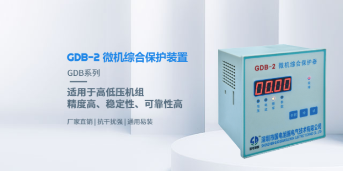 深圳GDB-7保护器品牌,保护器