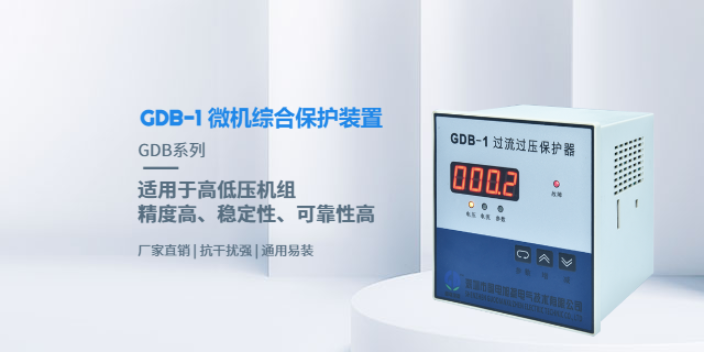 重庆深圳国电保护器加盟,保护器