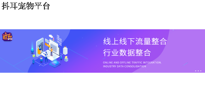 深圳逗耳宠物平台喂养知识,逗耳宠物平台