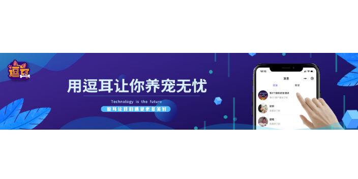 广州逗耳宠物平台交易 贴心服务  深圳市抖耳科技供应;