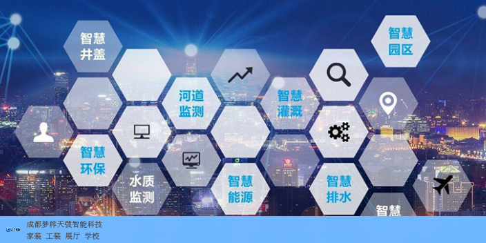 浙江智慧安防一站式服务,智慧安防