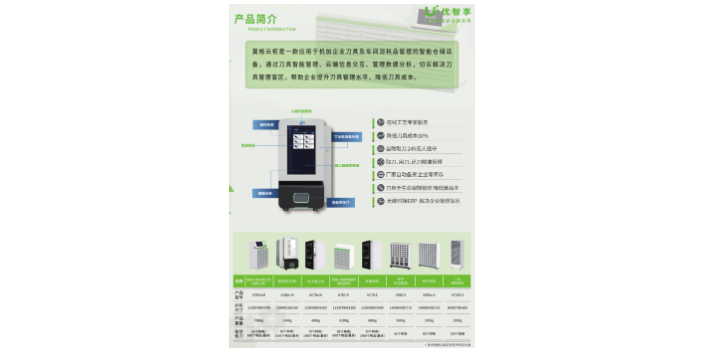 北京哪里有租智能刀具柜怎么收费 欢迎来电 江苏优智享智能制造供应