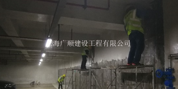 闵行区资质地下室漏水维修 诚信为本 上海广顺建设工程供应