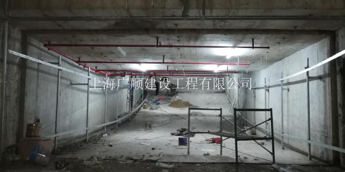静安区地下室漏水维修有哪些 服务至上 上海广顺建设工程供应