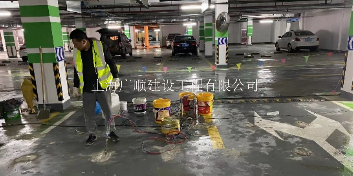 杨浦区制造地下室漏水维修