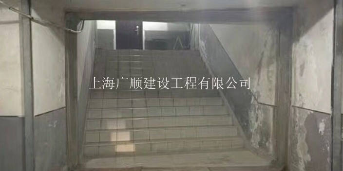 虹口区怎样地下室漏水维修 欢迎来电 上海广顺建设工程供应