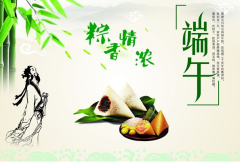 龙舟庆“端午”——凯发平台与您同乐