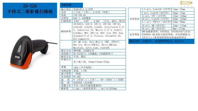 上海饮水机条码阅读器生产厂家,条码阅读器