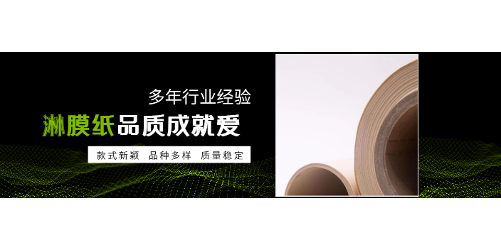 中国澳门无污染淋膜纸监测