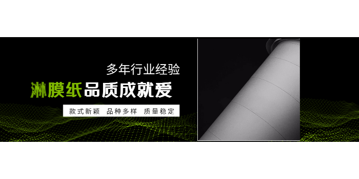 上海定制淋膜纸监测 诚信经营 上海馨星环保科技供应