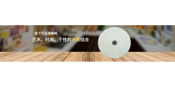 上海优势淋膜纸在线 值得信赖 上海馨星环保科技供应