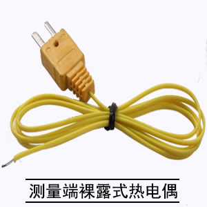 測量端裸露式熱電偶