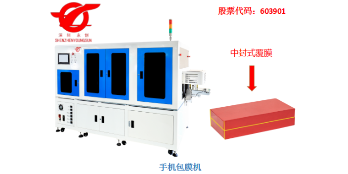 保健品切角包膜機(jī)系列,切角包膜機(jī)