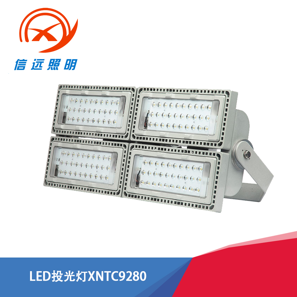 LED投光灯XNTC9280