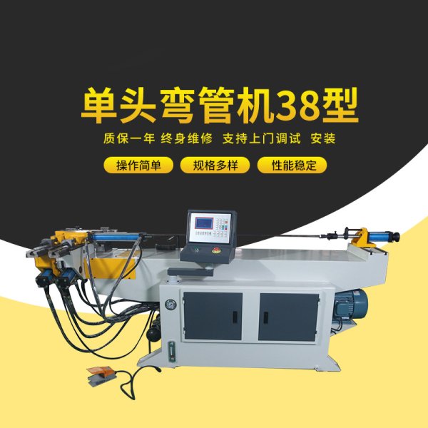 廠家直銷38單頭液壓彎管機 小型半自動彎管機鋼