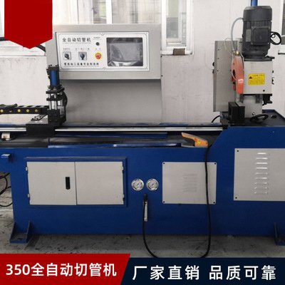 350CNC全自動切管機