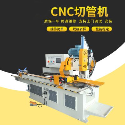 全自動切管機廠家直銷425CNC全自動切管機金屬管