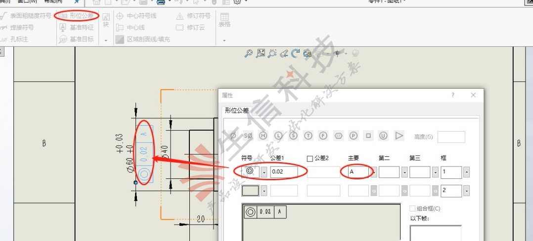 solidworks工程图的尺寸公差和配合公差如何标注?-苏州生信