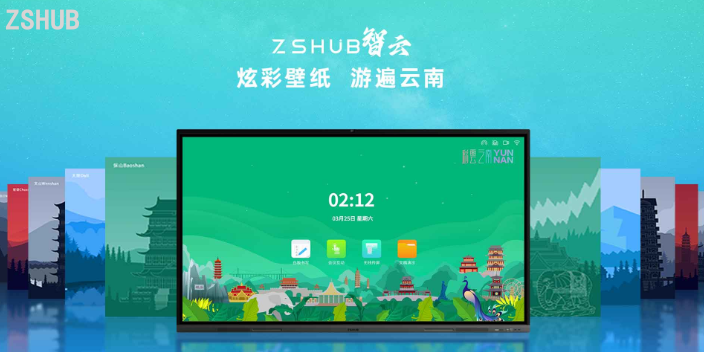 曲靖ZSHUB98寸触控一体机合作代理 深圳掌声信息科技供应