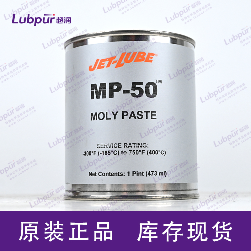 JET-LUBE MP-50?—中國區(qū)一級代理商