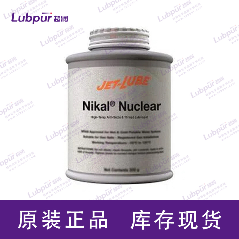 JET-LUBE Nikal? Nuclear—中國(guó)區(qū)一級(jí)代理商