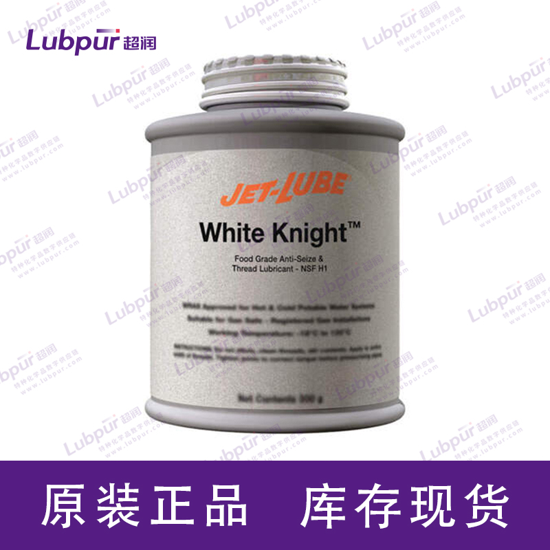 JET-LUBE White Knight?—中國(guó)區(qū)一級(jí)代理商