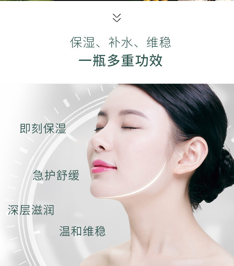 爱粹柔肤水详情页_04.jpg 爱粹柔肤水详情页_04.jpg