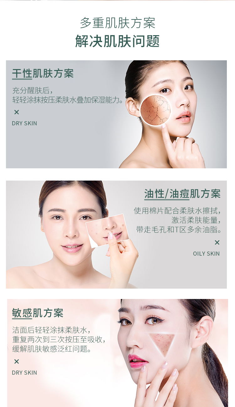 爱粹柔肤水详情页_05.jpg 爱粹柔肤水详情页_05.jpg