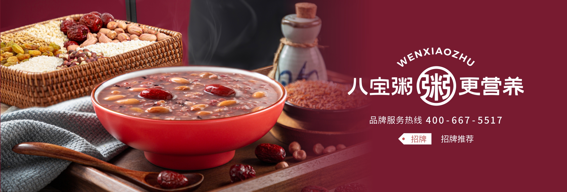 溫州溫小煮餐飲管理有限公司