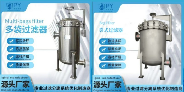 江蘇不銹鋼袋式過濾器配件 油水分離器 無錫品悅環(huán)?？萍脊?yīng)