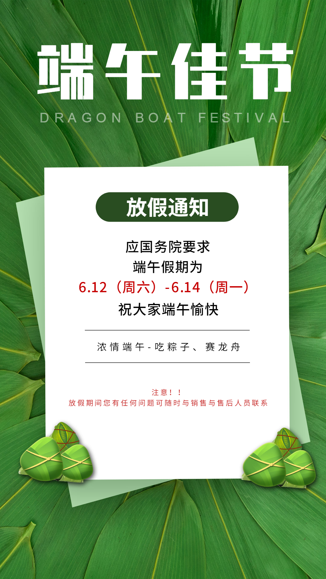 端午.jpg