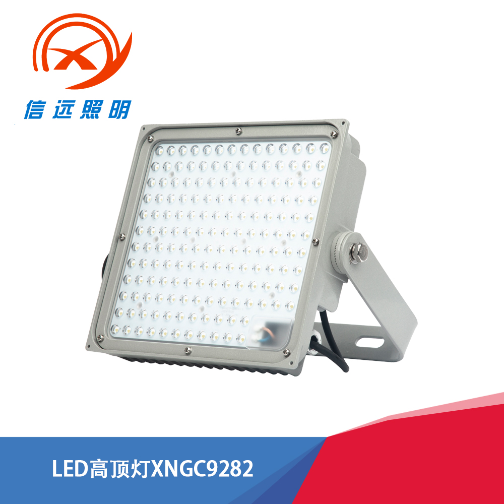 LED高頂燈XNGC9282